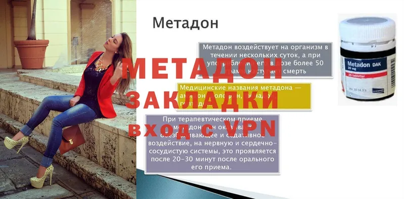 МЕТАДОН VHQ  где найти наркотики  Слюдянка 