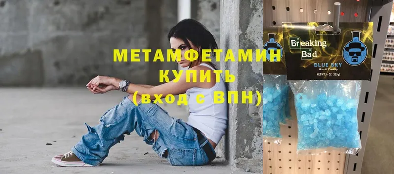 Метамфетамин Декстрометамфетамин 99.9%  купить   Слюдянка 